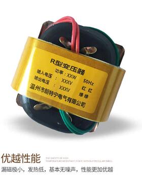 R牛40W50WR型电源变压器隔离220VR形R40交流9V12V15V24V110V转