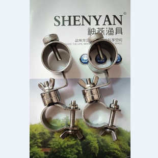 钓椅配件万向炮台架鱼护架伞架加厚不锈钢钓凳钓鱼椅神燕追随者