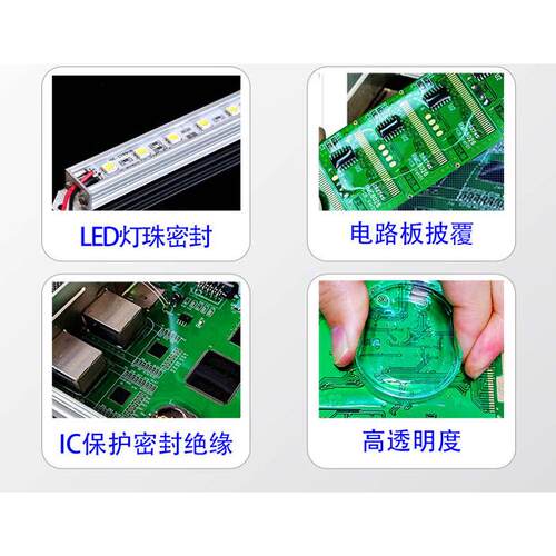 全透明硅胶胶水流动性好透明度高可填充灌封披覆密封防水耐高低温