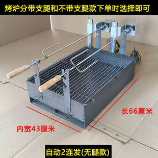 电自动旋翻转烤鸡炉加厚木炭烤羊腿炉子商用烤羊排架子兔子碳烤箱