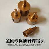 钎焊全瓷地板玻化陶瓷花岗岩玻璃大理石瓷砖打孔25 45钻头开孔器