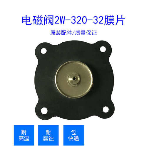 电磁阀膜片水阀电磁开关阀水220V常闭型膜片24V12V电动电磁伐配件