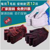 棉线手套劳保耐磨工作加厚白色尼龙模具男工地干活纯棉纱手套60双