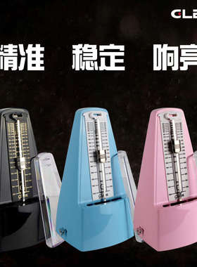 Gleam钢琴节拍器吉他机械节奏器古筝小提琴通用打拍器节拍器钢