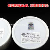 泰克补胎胶片多功能补片115汽车轮胎真空胎方形补胎胶116贴片补片