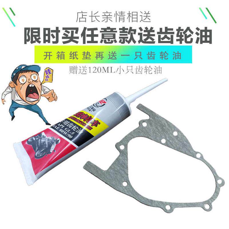 正厂GY612515050cc踏板齿轮节油摩托车滑行改装节油器齿轮