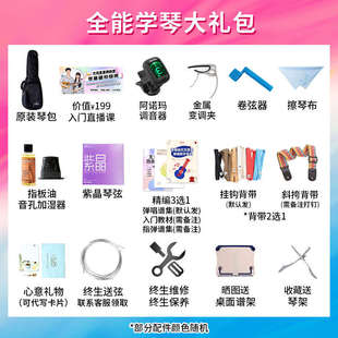 桃子鱼仔瑞声相思木全单尤克里里23 26寸AC200 AT200进阶指弹演