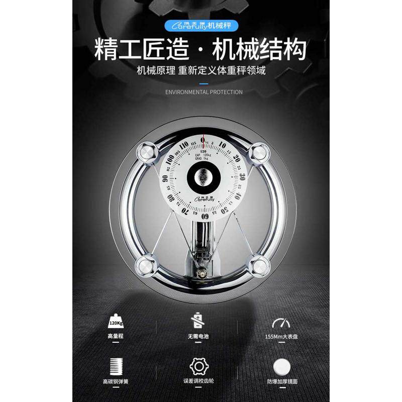 包邮Carefully凯芙俪C300指针人体秤体重称机械称健康称弹簧秤准
