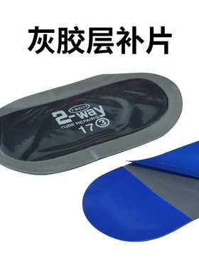 泰克椭圆形16号冷补胶片30*40mm汽车轮胎补胎片贴片胶水蘑菇钉115