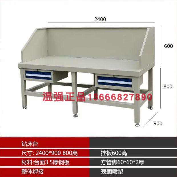 供应钻床桌台钻桌挡钻床铁钻床蓄水桌下台末子钻床式台卸