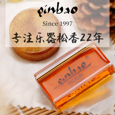 二胡松香小提琴儿童专业专用高档无尘二胡用的松香京胡大提琴配