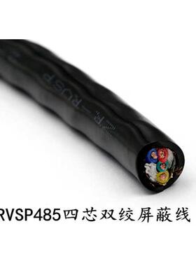 国标 485信号线 4芯双绞屏蔽线RVVSP/RVSP4*0.3 0.5 0.75 1.0 1.5