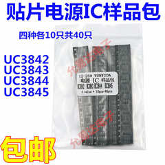 IC UC3842B UC3843B UC3844B UC3845B10
