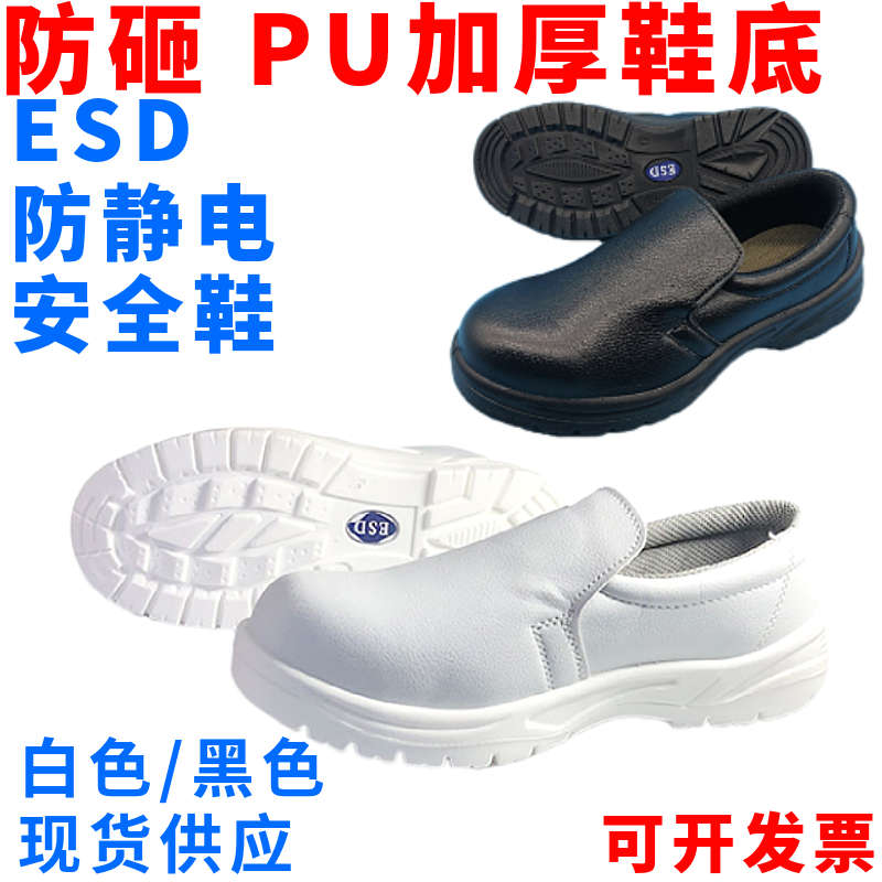 劳保鞋钢包头防砸鞋白色安全鞋黑色洁净长高筒工作鞋防静电无尘