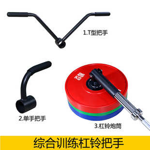 硬拉划船杠铃拉背把手T型双把位V对握单手杠铃炮筒架健身抱拉炮筒