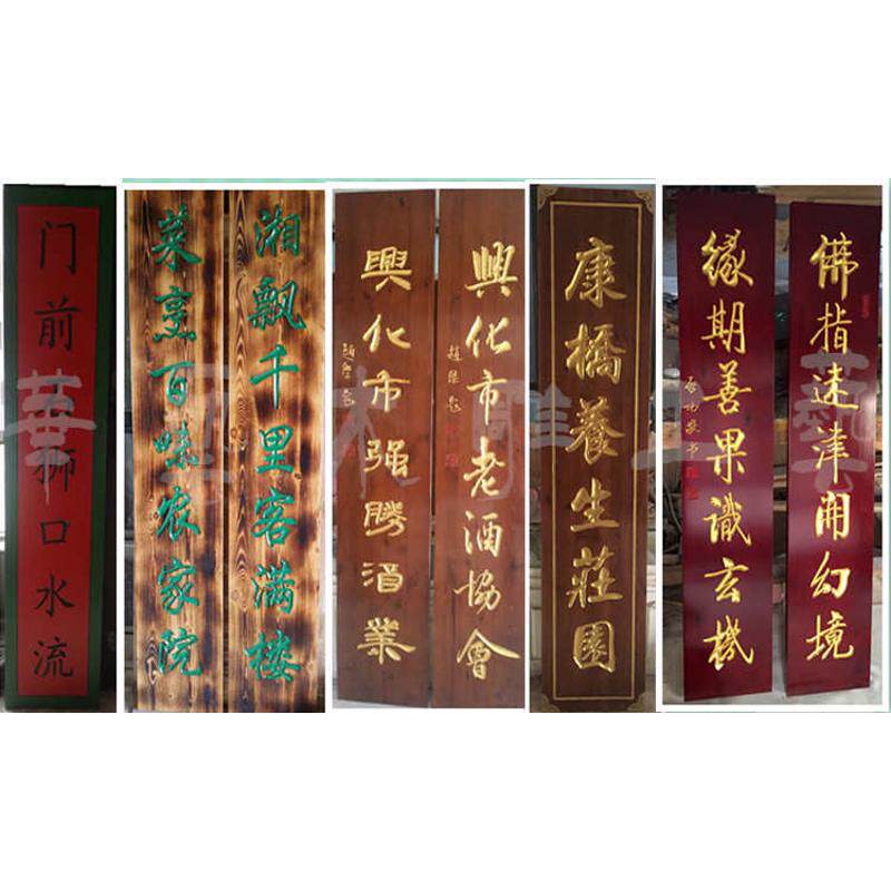实木牌匾书法雕刻圆弧对联招牌牌匾额庙牌匾匾政府导向门定做字头