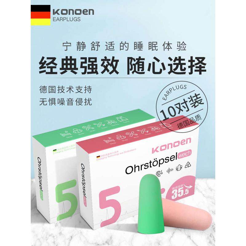 隔音海绵耳塞防噪音睡眠神器学生宿舍打呼降噪超级静音侧睡觉专用,居家日用,隔音耳塞,淘宝优惠券,粉丝福利购,淘宝优惠卷