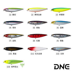 DNE去路亚 新品五步蛇超远投水面系路亚饵鳜鱼鲈鱼翘嘴假饵