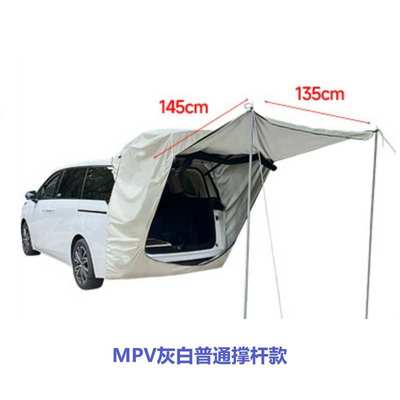 防风防透气大帐篷纱帐防雨mpv车尾汽车汽车蚊虫掀盖suv旅游网蚊帐