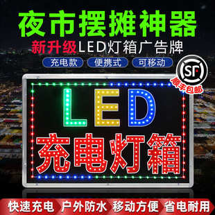 充电电子灯箱夜市摆摊移动便携12广告牌定做广告灯发光字户外双面