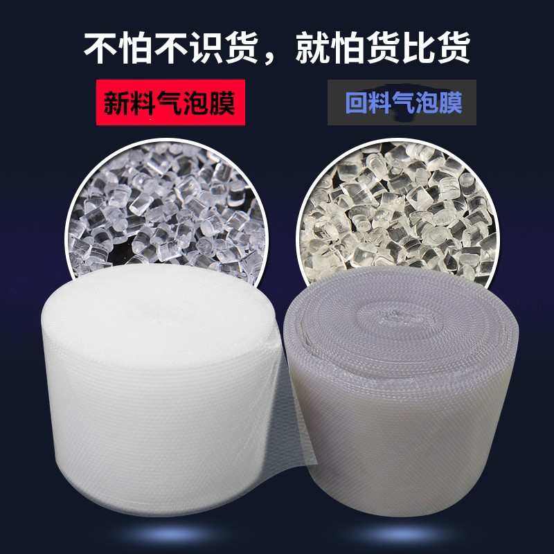 防震气泡膜气泡垫防震膜加厚打包装泡沫泡泡纸包装膜卷装,包装,气泡膜,淘宝优惠券,粉丝福利购,淘宝优惠卷