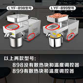 老油坊榨油机小型家用全自动花生核桃芝麻菜籽山茶籽家庭炸油机