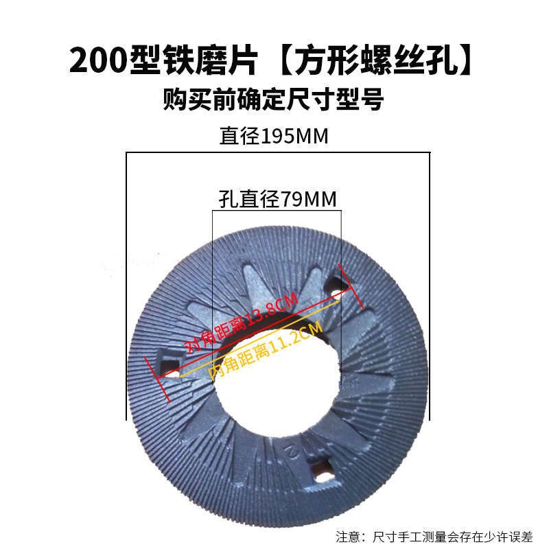 莲湖磨粉机铁磨片200型250型全达高翔钢磨干湿正反两用磨浆机配