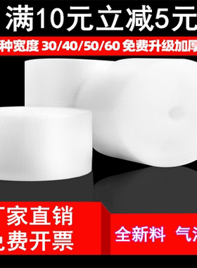 气泡膜卷装加厚泡泡纸垫包装纸防震袋子宽3050cm打包快递泡沫塑料