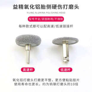 益精氧化铝气动打磨轮火补轮胎胎侧硬伤打磨头补胎工具低速打磨机