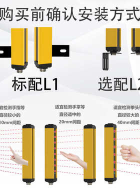安全光栅光幕0-8米对射传感器自动化冲床光电保护装置10/20/40mm