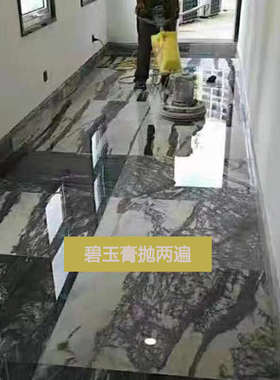 宝玛碧玉膏大理石抛光晶面剂石材上光封釉镜面浆快速出光花岗岩用