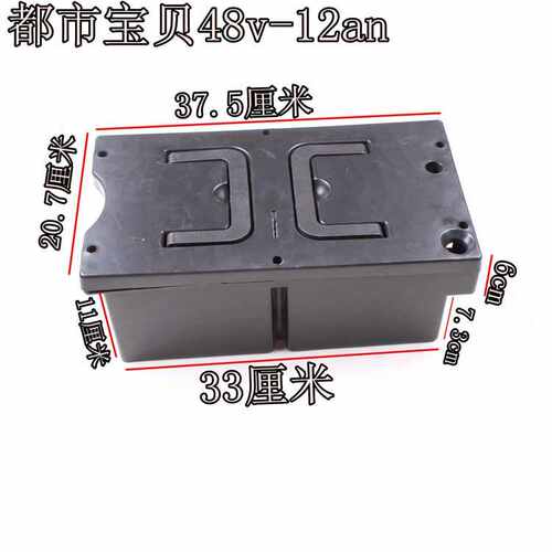 电动车电池壳踏板车脚踏电瓶车 三轮车电池盒电瓶盒48V12A通用型