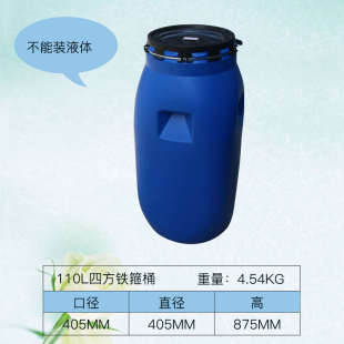 新料法兰桶150L铁箍桶200升铁箍桶120L开口废液泔水桶酿酒桶化工