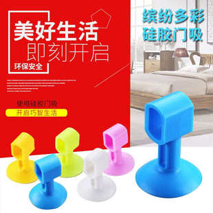 硅胶门吸免打孔防撞门垫墙吸地吸塑料橡胶门碰卫生间门顶把手门挡