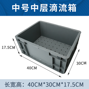 周转箱上置滴滤过滤盒单层打孔干湿分离沼泽滴流沉淀仓升级用配件