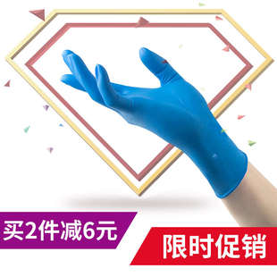 一次性橡胶手套食品级专用加厚耐用丁腈乳胶家用美容防滑防水盒