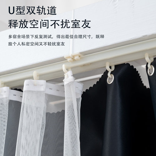 U型轨道下铺专用滑轨床帘下桌帘加厚强遮光学生宿舍寝室遮挡帘