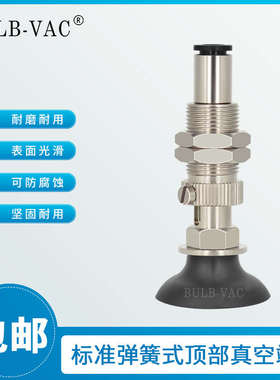 怡合达机械手精密配件J-WES26-D2/D50真空吸盘J-WES27-D3/D50金具