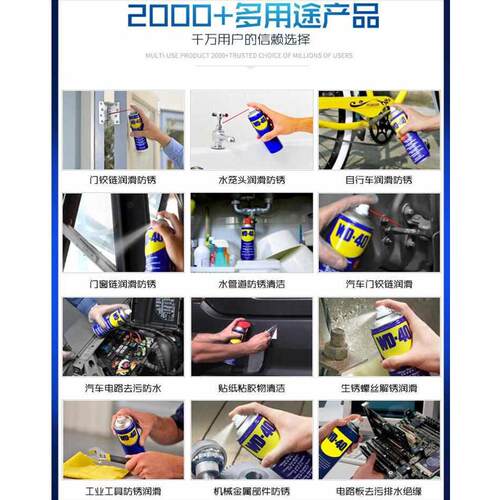 WD40除锈去锈防锈润滑剂金属强力螺丝螺栓松动剂WD-40防锈油喷剂