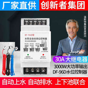220V浮球开关水塔水位全自动控制器家用水泵水箱感应液位继电器