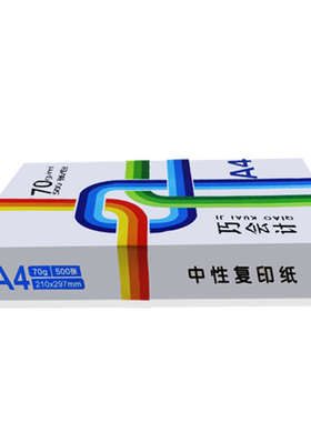 包邮A4纸A3 A5 B4B5 8K8开 16K16开70克80克纯木浆整箱打印复印纸