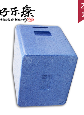 EPP保温箱 食品保温箱 保鲜箱 宅配箱 泡沫保温箱 20升【好乐康】