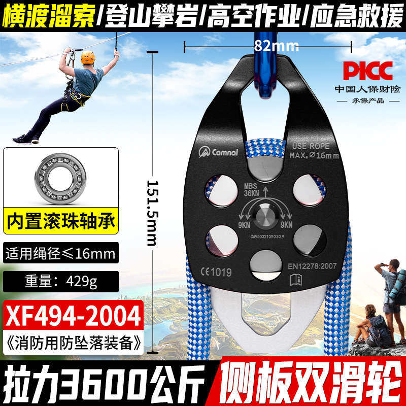 滑轮组坎滑提拉器攀岩同轴轮吊装运输横渡外吊重物高空乐户双上升