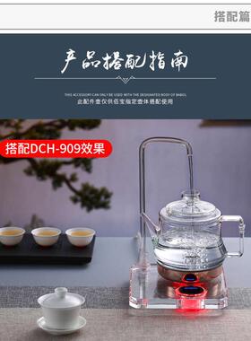 DCH906 909 907 917 901 507 910底部玻璃电热水壶壶体配件佰宝