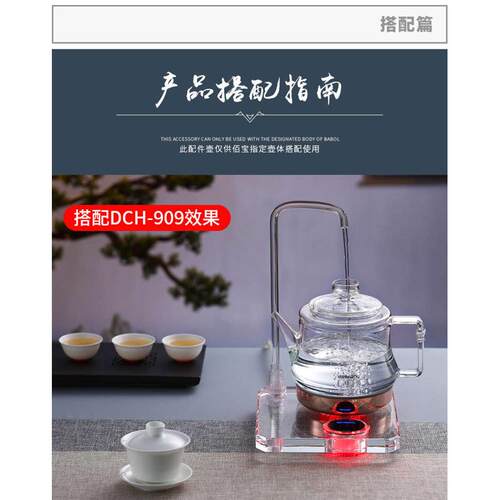 DCH906 909 907 917 901 507 910底部玻璃电热水壶壶体配件佰宝