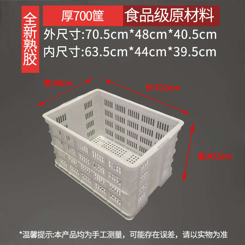 大号篮子加厚塑料筐周转筐水果蔬菜筐服装周转快递物流胶筐收纳