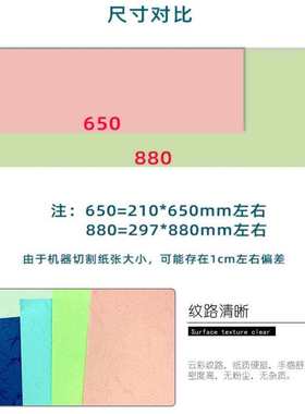 230克297*880mm210*650mm皮纹封面纸胶装A3A4横向装订皮纹纸100张