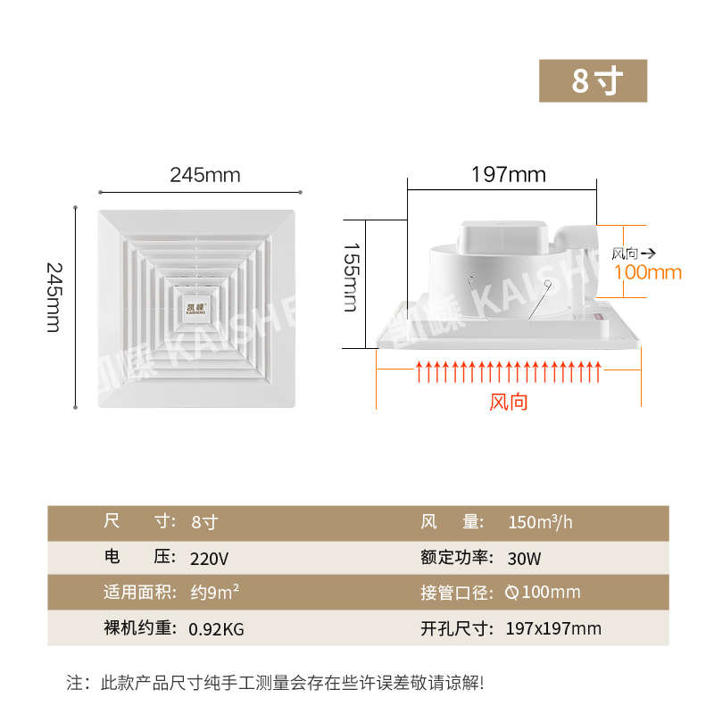 卫生间吸顶式排风扇 8寸10寸12寸吊顶排气扇酒店宾馆天花板换气扇