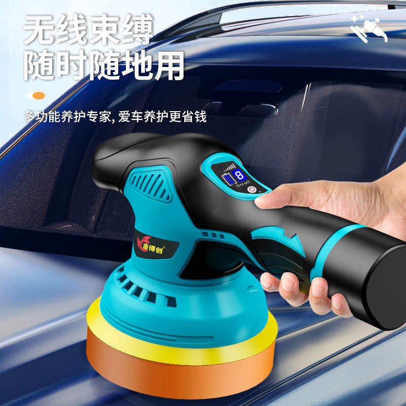 无线汽车抛光机打蜡机车用小型电动工具打腊家用车漆打磨美容神器