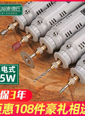 充电式小电磨机手工打磨机电动小型抛光玉石雕刻工具手持迷你电钻